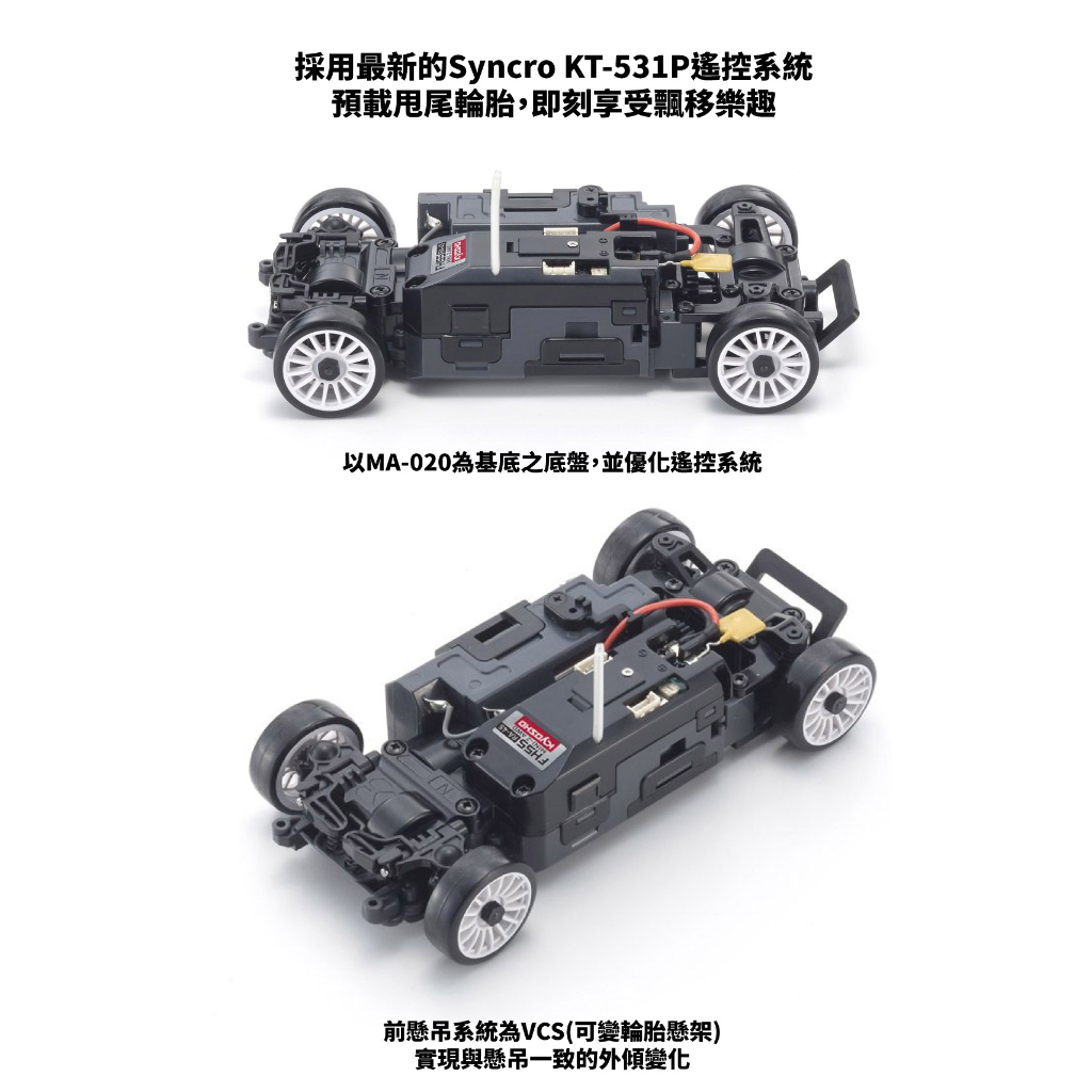 KYOSHO MINI-Z AWD 本田Honda Neo Racer S660(32625GM)MA020套裝車