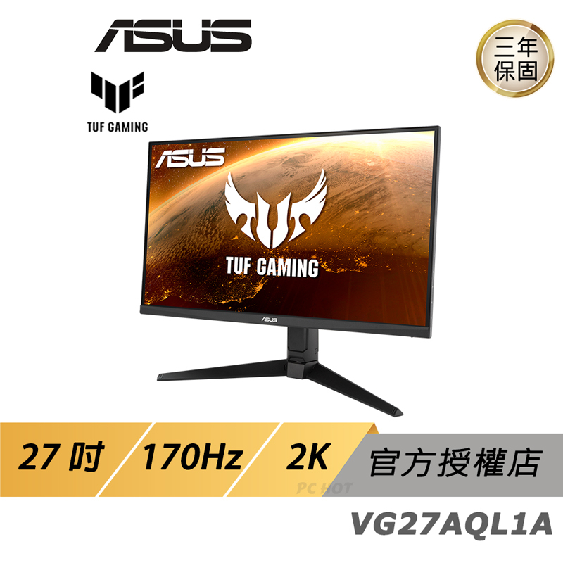 ASUS TUF GAMING VG27AQL1A 電競螢幕遊戲螢幕電腦螢幕LCD HDR 27吋IPS