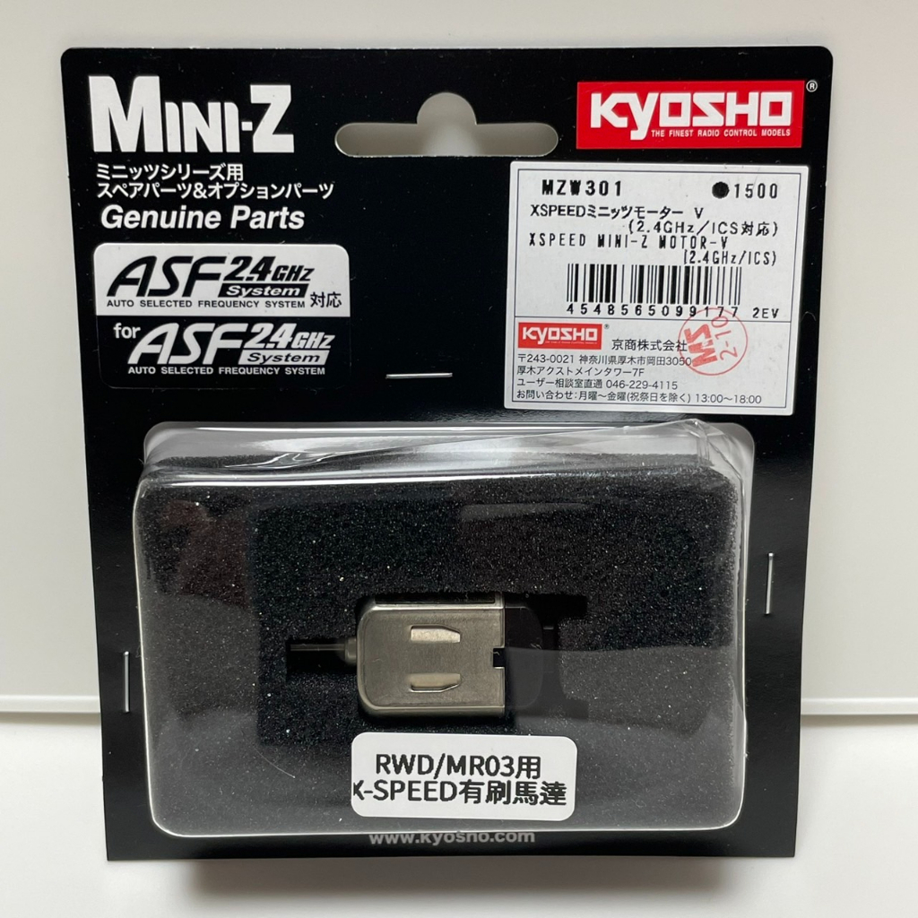 Kyosho 2.4 Ghz Mini-z X-speed V Motor 2 Mini-Z X-SPEED V MOTOR
