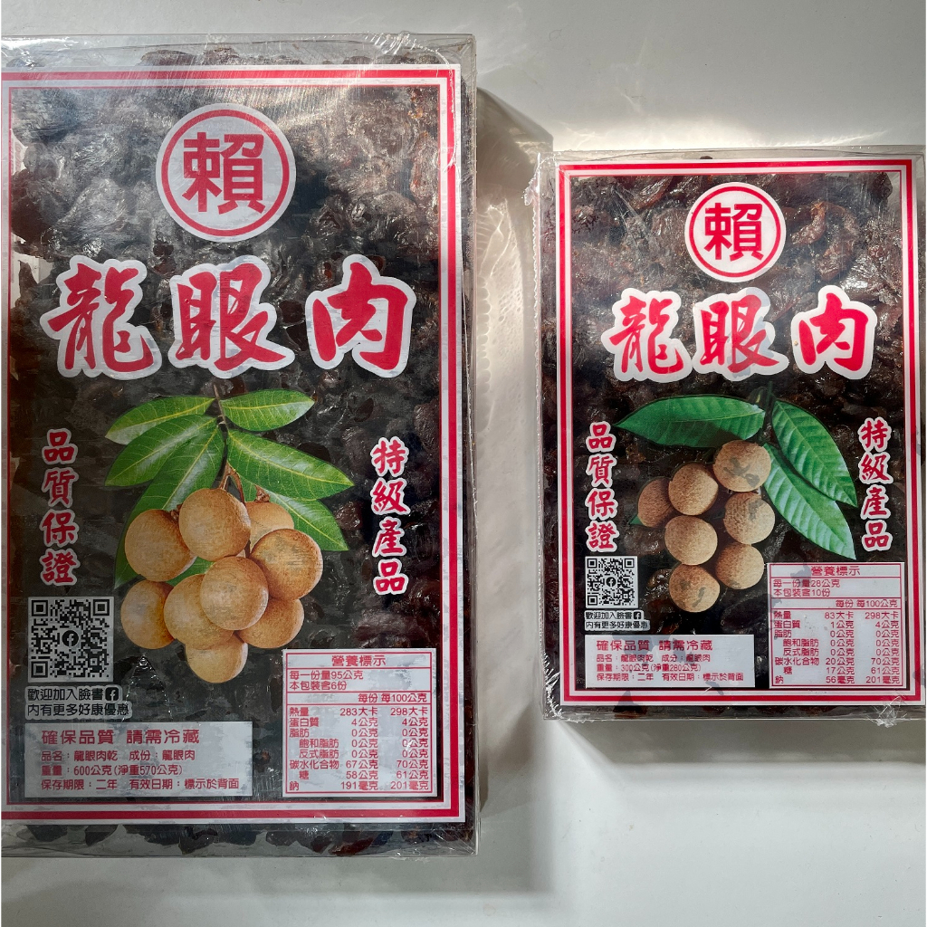 龍眼肉600g 台灣&泰國進口龍眼肉乾(龍眼肉) | 蝦皮購物