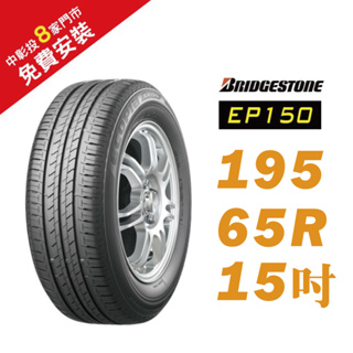 195/65r15 - 輪胎&輪框優惠推薦- 汽機車零件百貨2023年8月| 蝦皮購物台灣