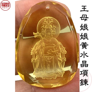 福如開運飾品-山海鎮八卦鏡五帝錢神明項鍊專賣店, 線上商店