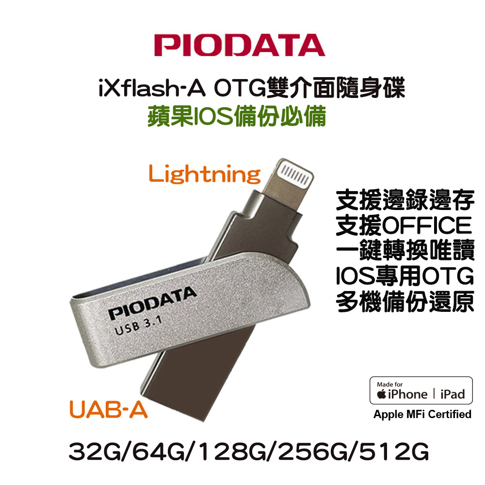 PioData iXflash 128GB MFi Certified Flash Pen Drive for iPhone