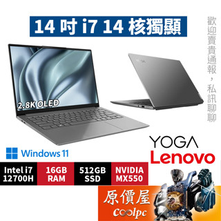 Lenovo聯想IdeaPad Pro 5 83AQ001XTW〈灰〉i5/3050/16吋創作者筆電