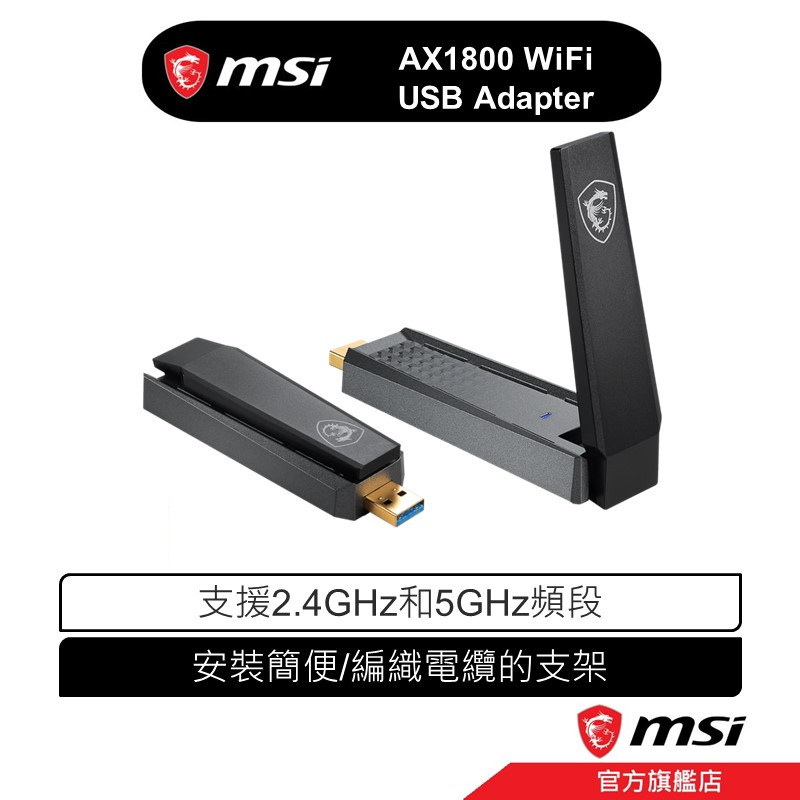 MSI AX1800 WiFi USB Adapter