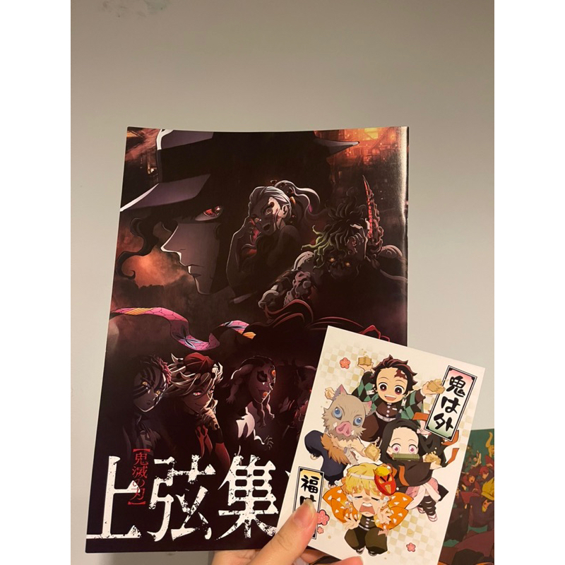 （現貨）鬼滅之刃上弦集結電影周邊資料夾及上弦集結本（含明信片一張)、戀柱霞柱圖卡 | 蝦皮購物
