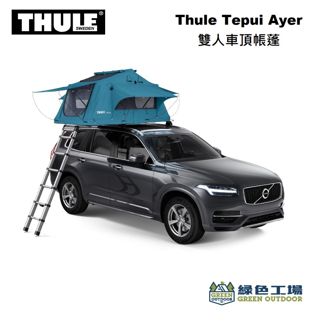 【綠色工場】THULE都樂 Tepui Ayer 雙人車頂帳蓬 軟殼車頂帳 帳篷 露營 雙色 車宿 (901201藍) | 蝦皮購物