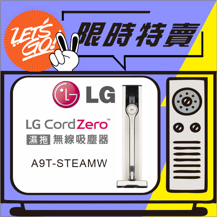 Lg樂金 Lg Cordzero™ A9 Ts蒸氣系列 濕拖無線吸塵器 A9t Steamw 原廠公司貨 附發票 蝦皮購物