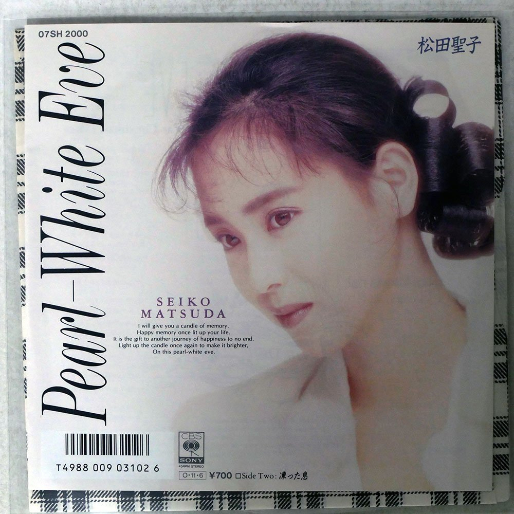 松田聖子 Pearl White Eve 黑膠單曲 Ep 蝦皮購物