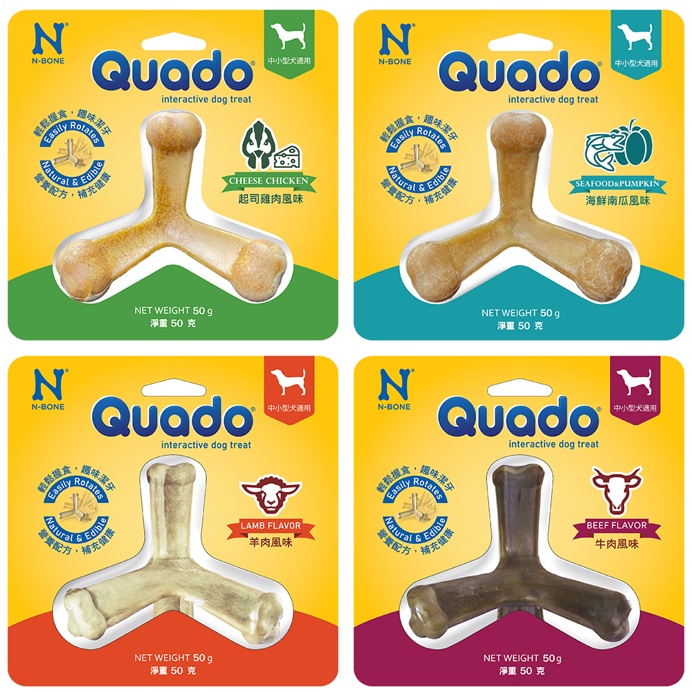 【Quado】Q樂多 立 潔牙骨50g 羊肉/牛肉/海鮮南瓜/起司雞肉 | 蝦皮購物