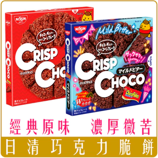 《 Chara 微百貨 》 日本 日清 巧克力 餅乾 脆餅 可可 碎片 玉米 50g 批發
