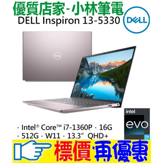 Dell戴爾Inspiron 13｜優惠推薦- 蝦皮購物- 2023年11月