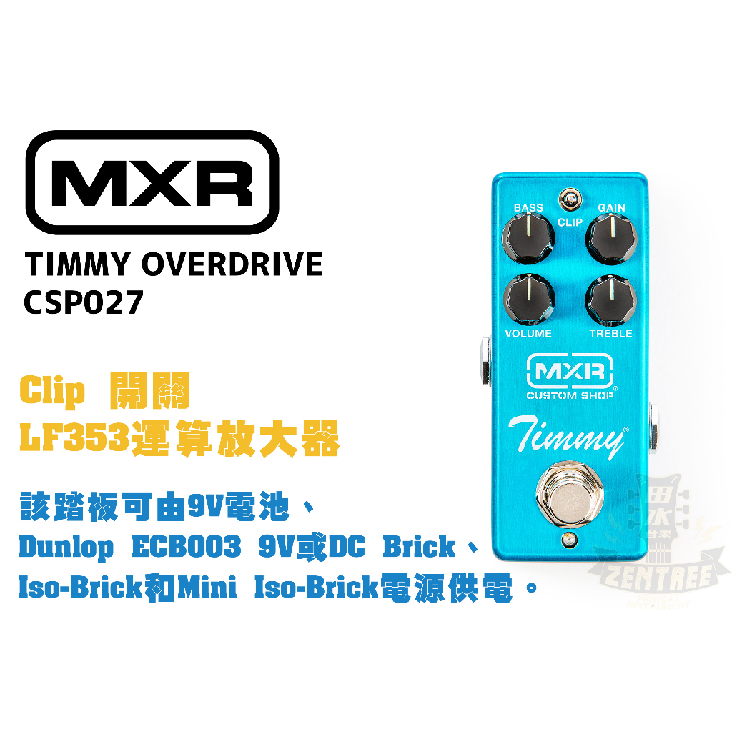 TIMMY OVER DRIVE (MXR) （MXR Timmy Overdrive – eastside