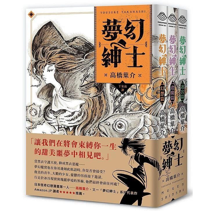 夢幻紳士 学校階段 高橋葉介 31冊セット - その他