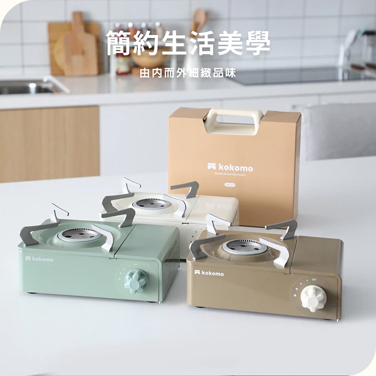 【露營美學新標竿】kokomo 便攜美型卡式爐 (KM-205)：高顏值與 3.0kW 強火力的完美結合