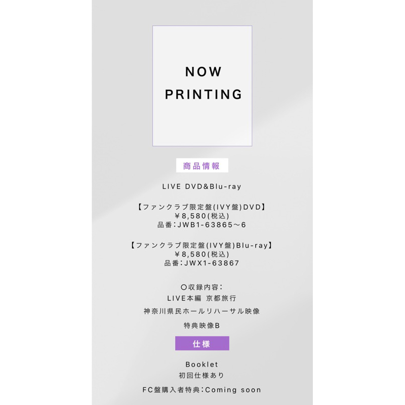 KMMH'】 三宅健NEWWW Live Tour 2022 DVD 藍光會員FC 限定盤IVY盤 