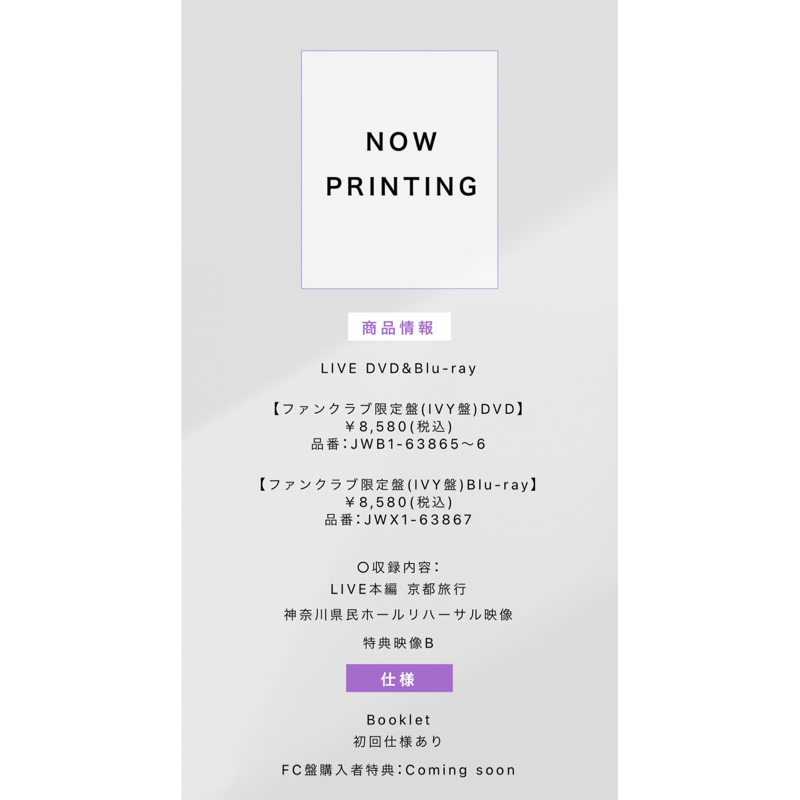 KMMH'】 三宅健NEWWW Live Tour 2022 DVD 藍光會員FC 限定盤IVY盤