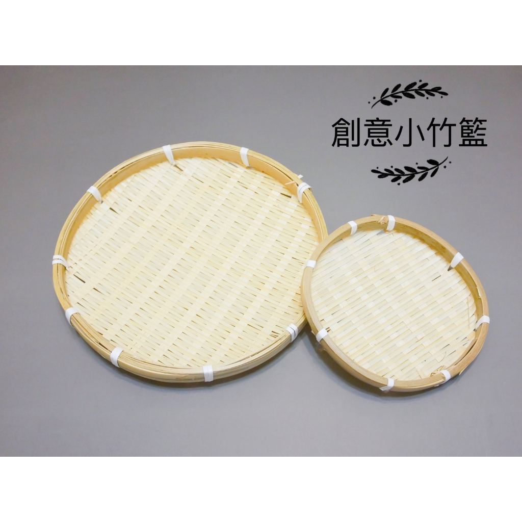 (預購2-3天出貨) 創意小竹籃 手工編織 竹編 拍照 道具 擺飾 招財 好運 | 蝦皮購物