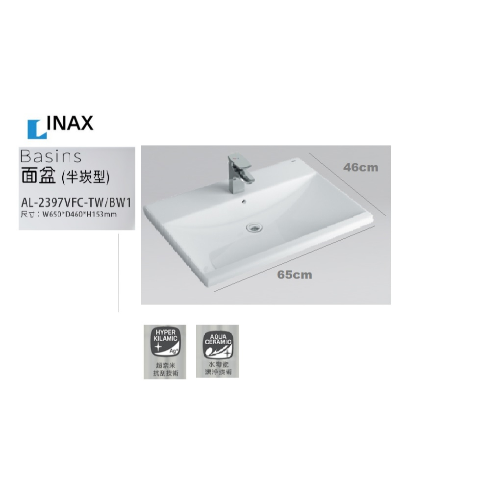 實體店面 日本 INAX 伊奈 半嵌型 面盆 抗污塗裝 超奈米釉藥 浴櫃 2397 AL-2397VFC-TW/BW1 | 蝦皮購物