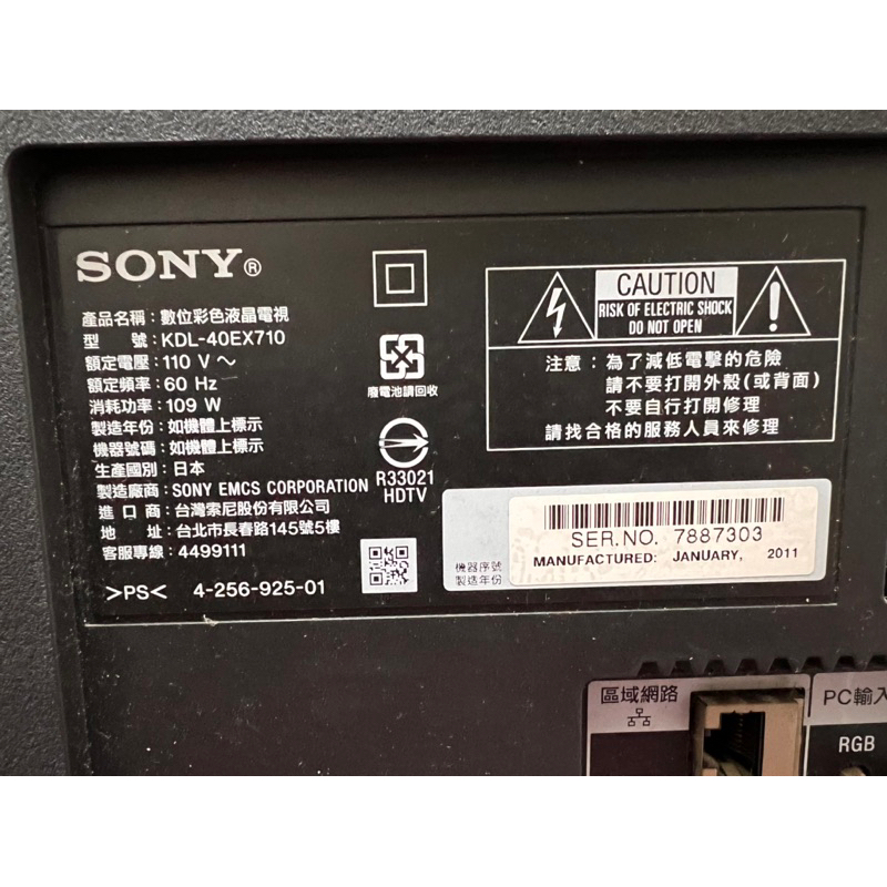 SONY KDL-40EX710 二手電視（新莊面交| 蝦皮購物