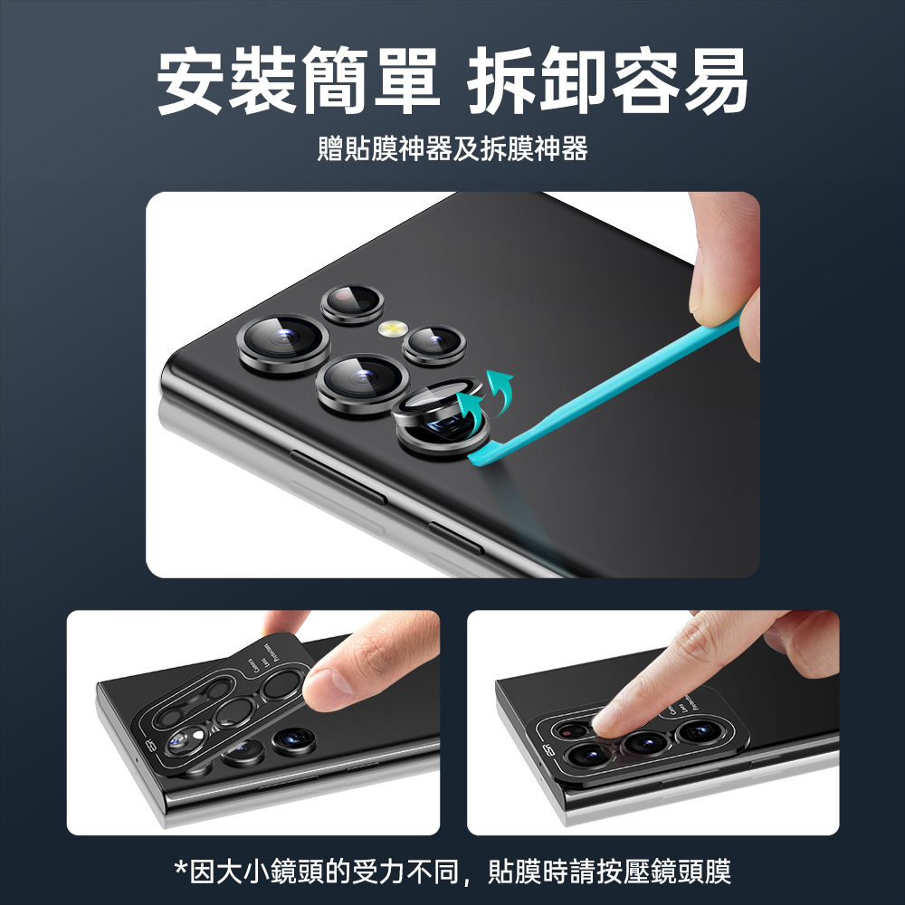 ESR 億色 獨立式 Galaxy S23 Ultra 6.8 吋 (2023) 高清鏡頭膜