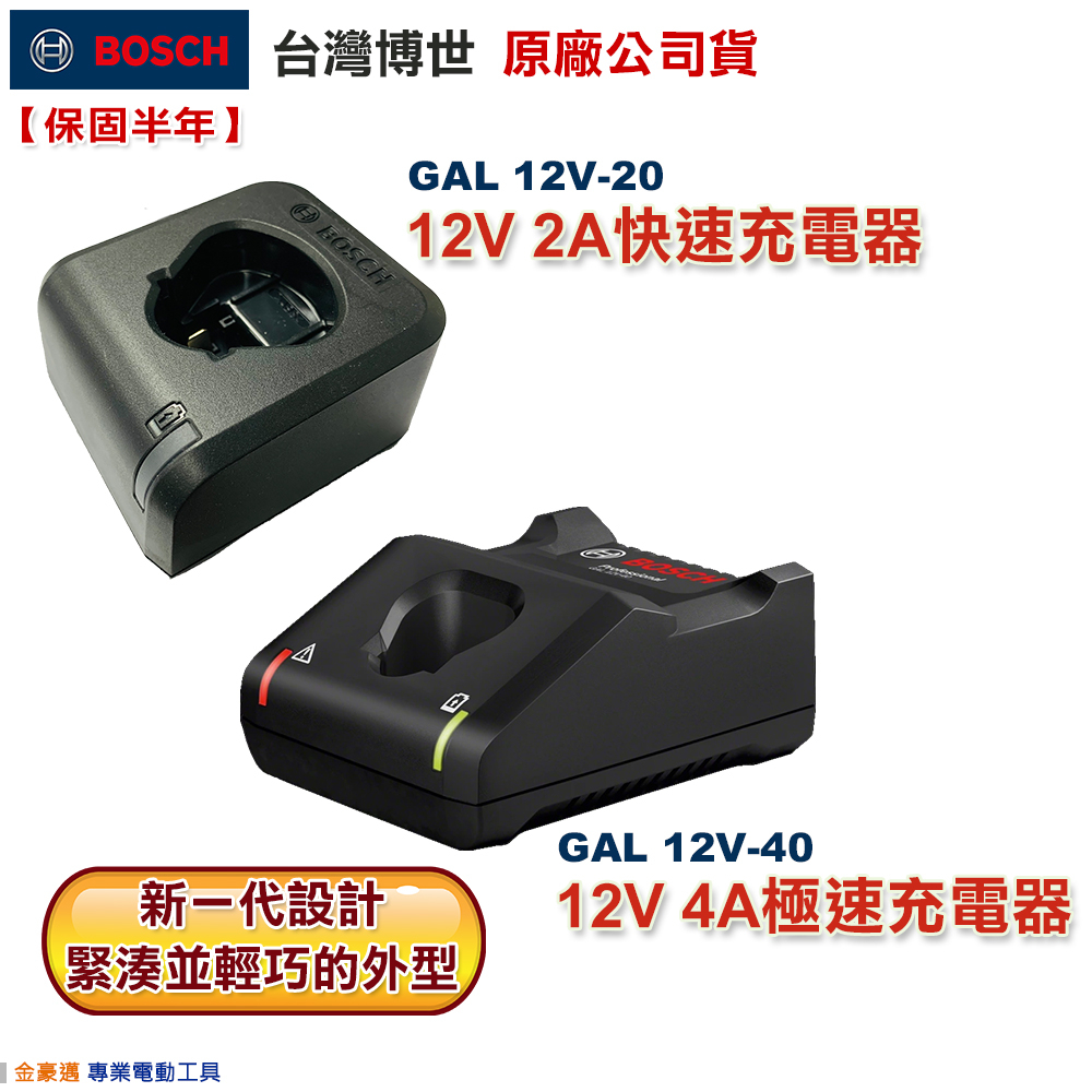 注目の ボッシュ 電動工具用充電器 12v-40（メーカーボッシュ）の通販