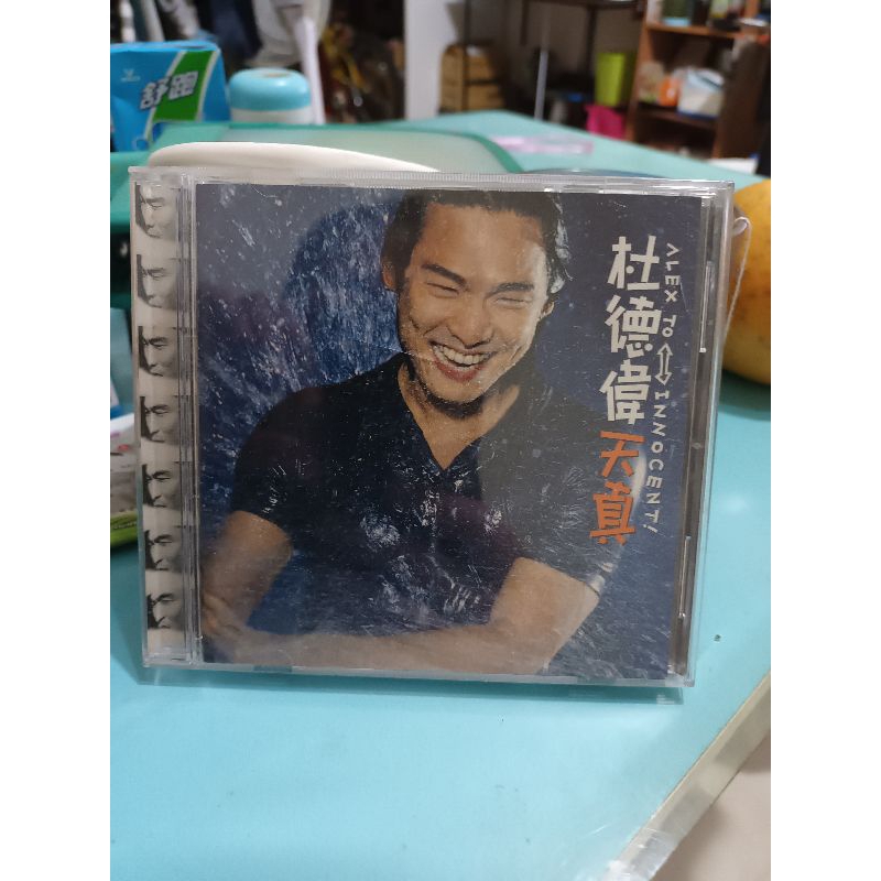 社德偉 天真 95超級國語大碟CD | 蝦皮購物