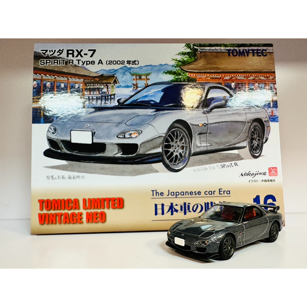 {TZ玩車庫}TOMYTEC日本車時代16 LV-N MAZDA RX-7 SPIRIT R Type A 2002 | 蝦皮購物