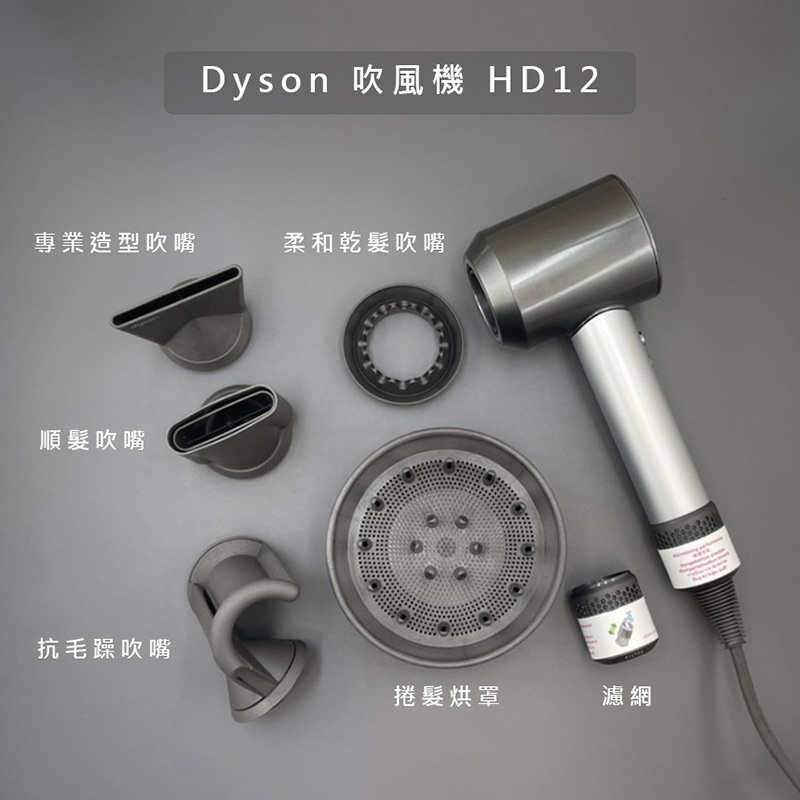 Dyson Supersonic™ HD12 吹風機 專業版 2022 | 蝦皮購物