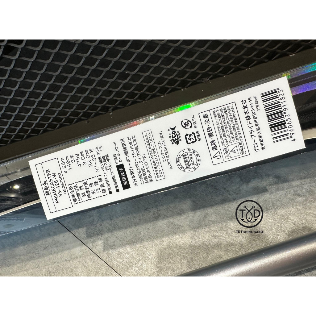 💢桃園東區釣具【DAIWA PRIME CASTER 鈦珠33-425·W 並繼遠投竿