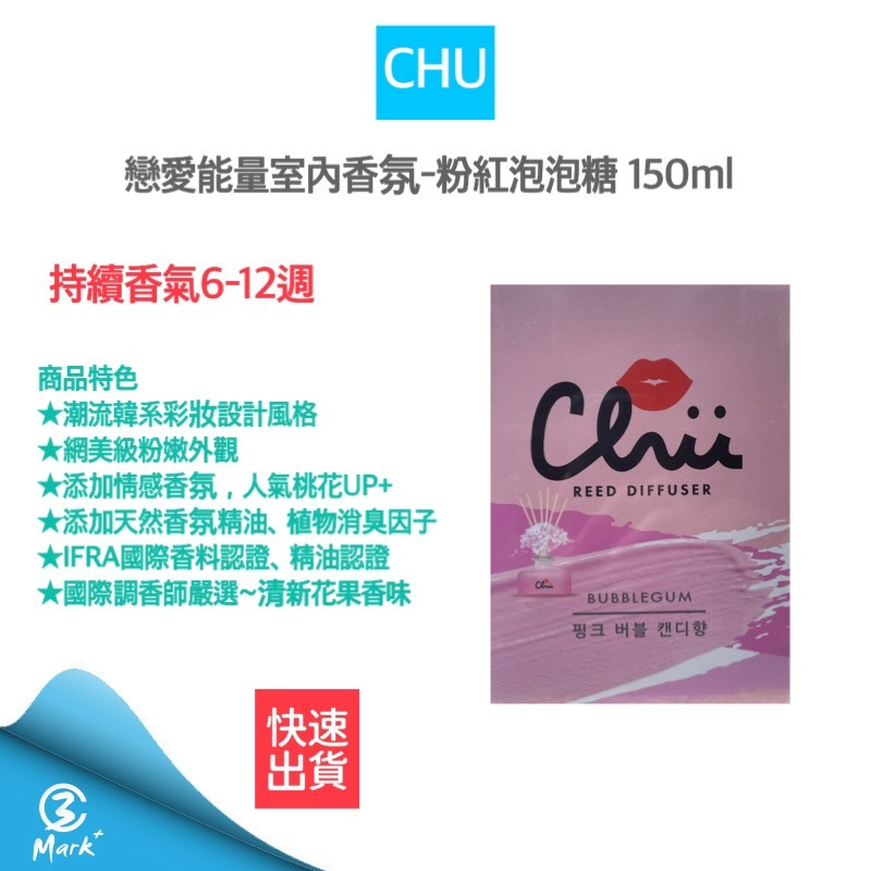 【免運費 快速出貨】全新SOFFLE' REED DIFFUSER CHU戀愛能量室內香氛 (粉紅泡泡糖) | 蝦皮購物