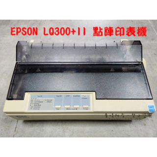 EPSON LQ-300+II 點陣印表機(二手整新機，全機清潔保養上油)(送全新色帶+電源線+USB線)，~含發票