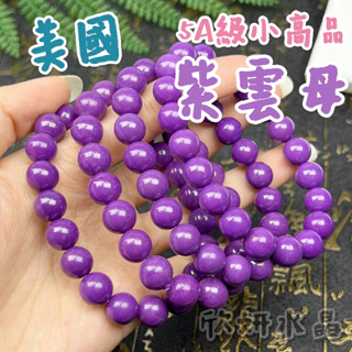 紫雲母- 優惠推薦- 2024年7月| 蝦皮購物台灣