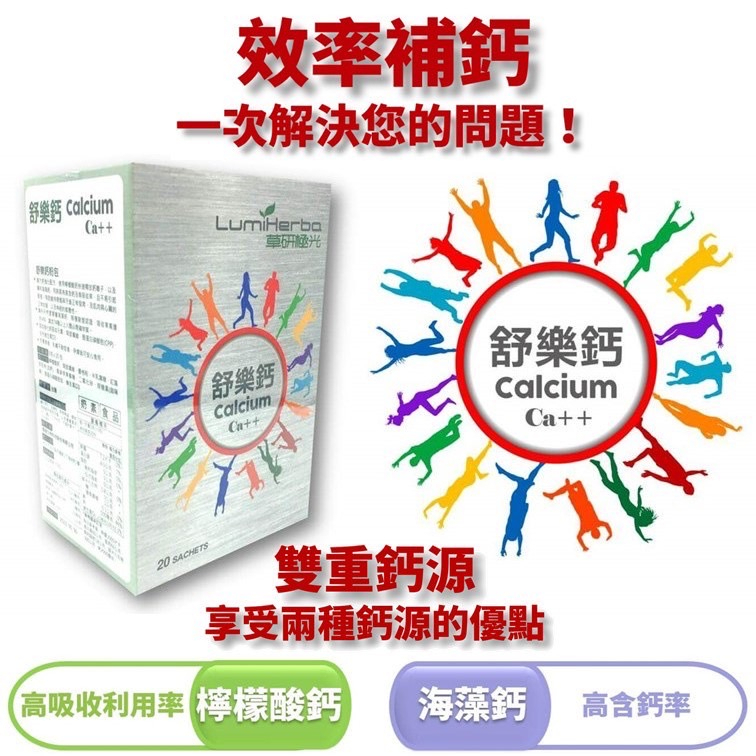 KDlive舒樂鈣Ca++-複方鈣強化配方粉包 (20包)｜海藻鈣｜檸檬酸鈣｜素食可食｜海洋礦物質 | 蝦皮購物