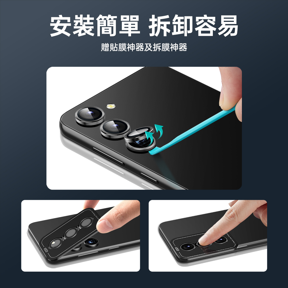 ESR 億色 獨立式 Galaxy S23 6.1 吋 (2023) 高清鏡頭膜
