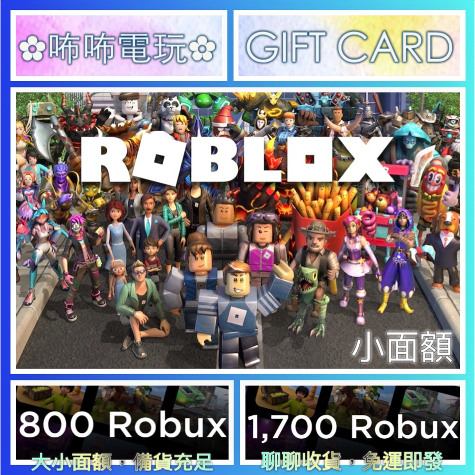 roblox mm2 亞馬遜prime 遊戲代碼, 電子遊戲, 遊戲機配件, 遊戲禮物卡