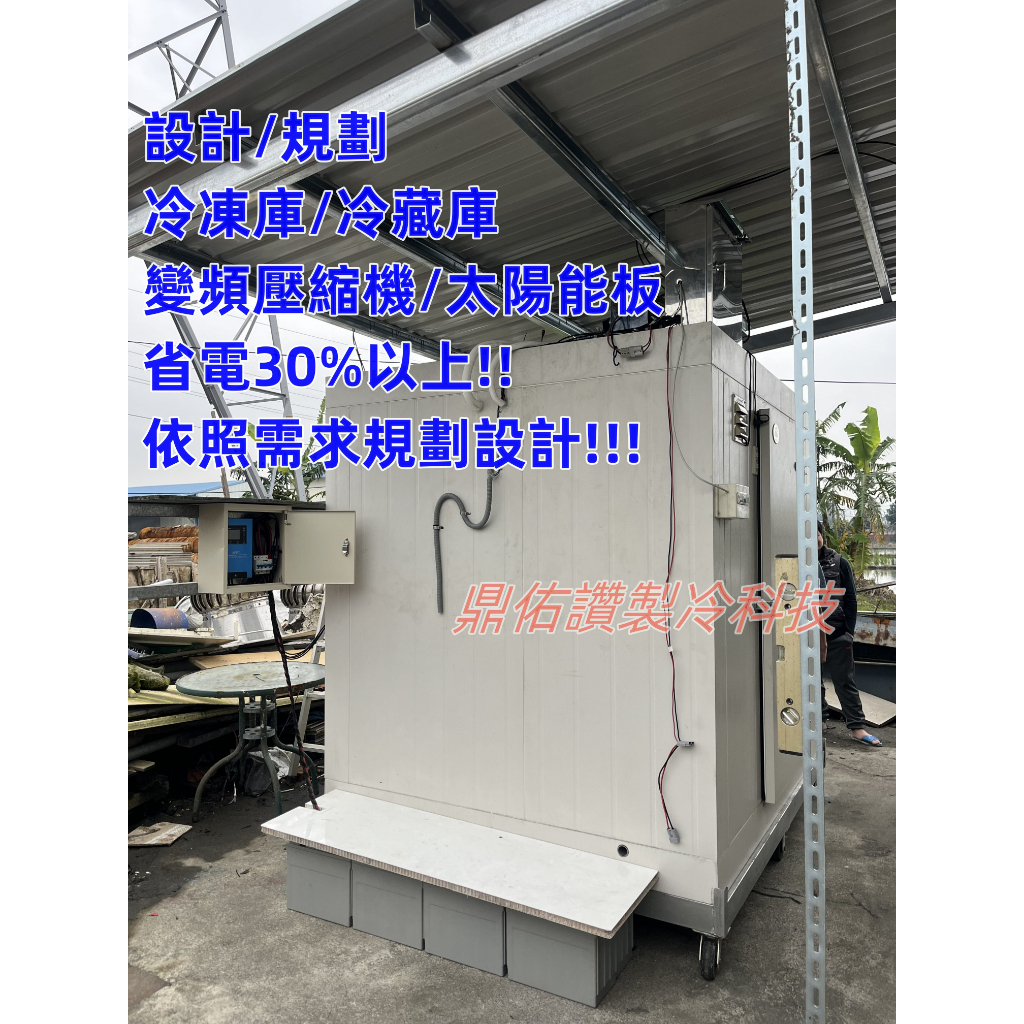 冷藏庫