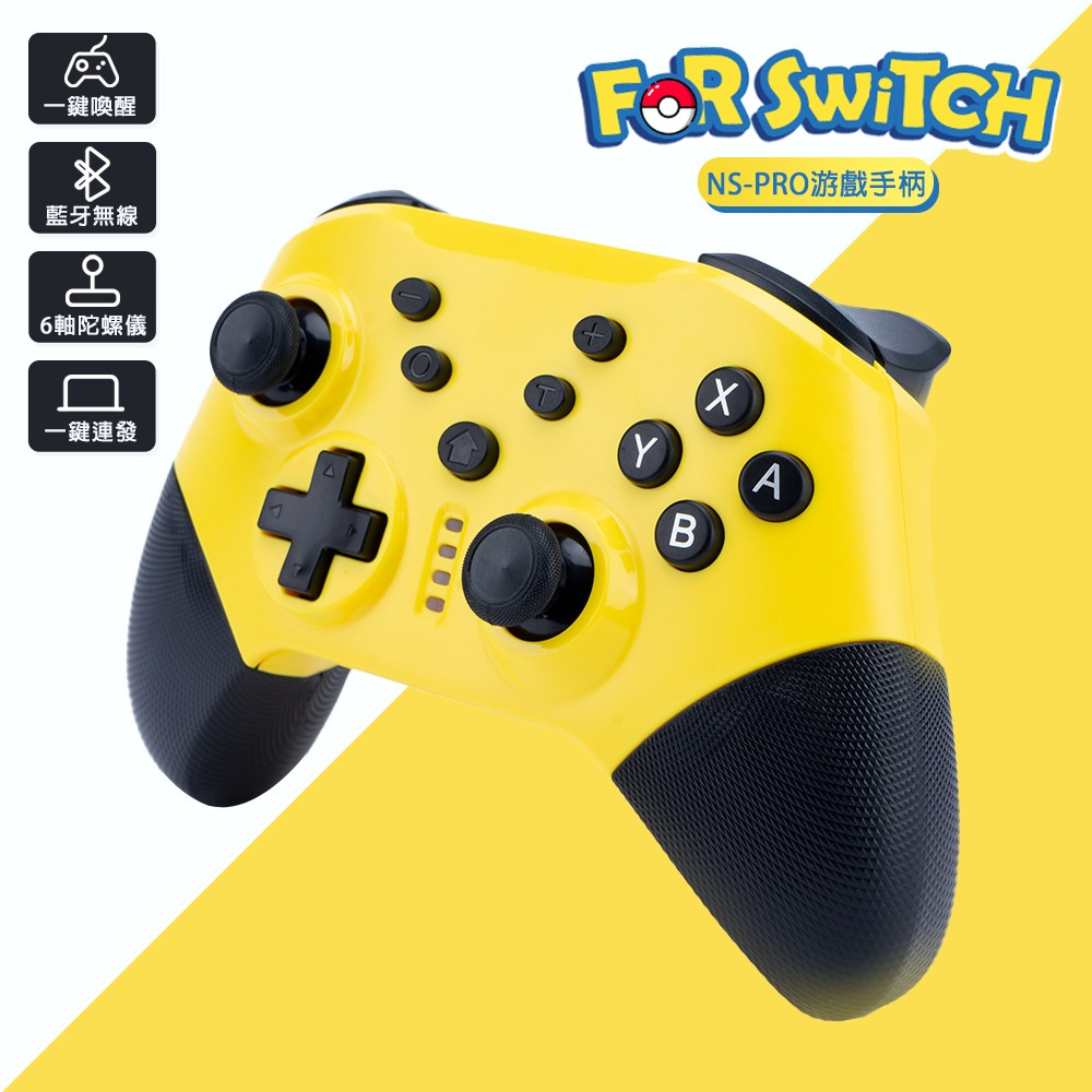 switch 手把 藍芽遊戲手把 帶喚醒 switch pro 手把 pc 手把 遊戲手把 xbox 手把 手柄 | 蝦皮購物