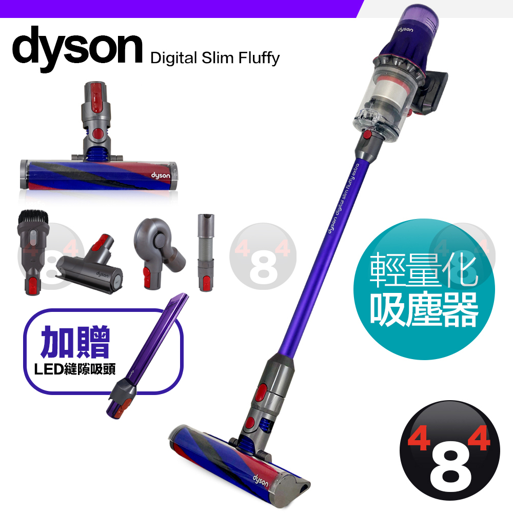 Dyson 戴森 SV18 Digital Slim Fluffy Extra 輕量型 無線吸塵器 輕而強勁 可換電池