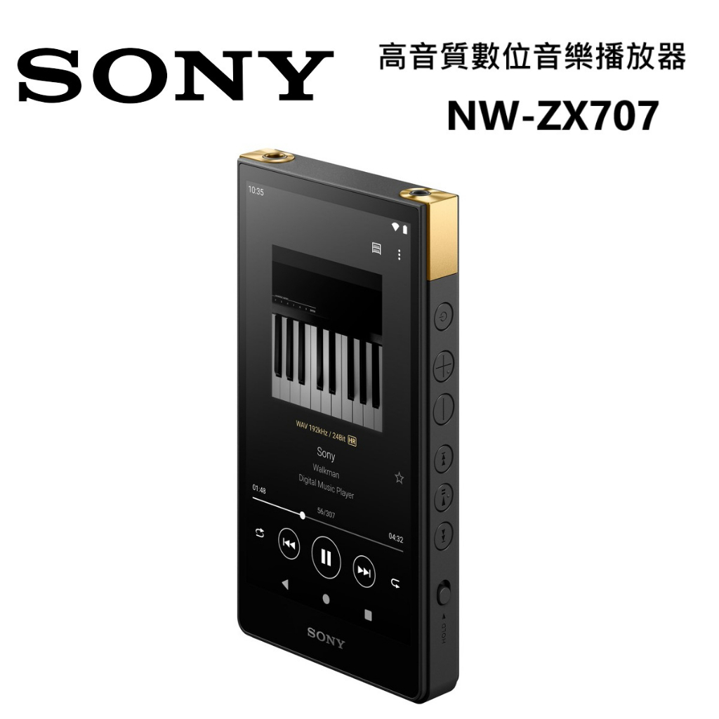 Sony 索尼NW-ZX707 Walkman 高音質數位音樂播放器公司貨| 蝦皮購物