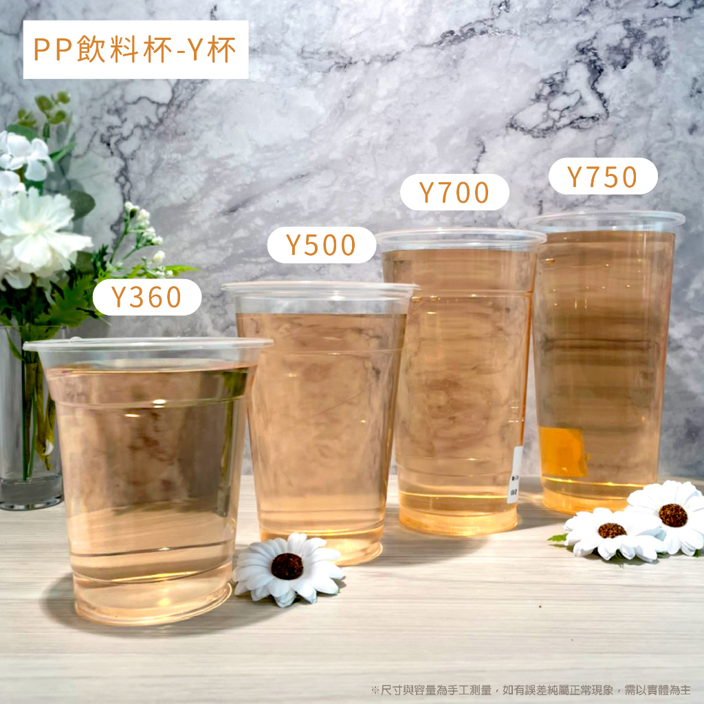 PP-Y360 PP Cup  12 oz PP Cup - Jing Chye