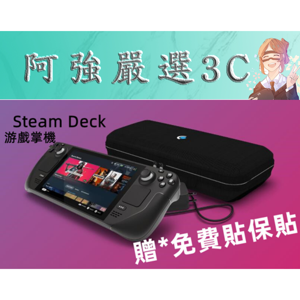 現貨Steam Deck掌機一體機SteamDeck 64GB/512GB 官方正品改SSD WINdows 