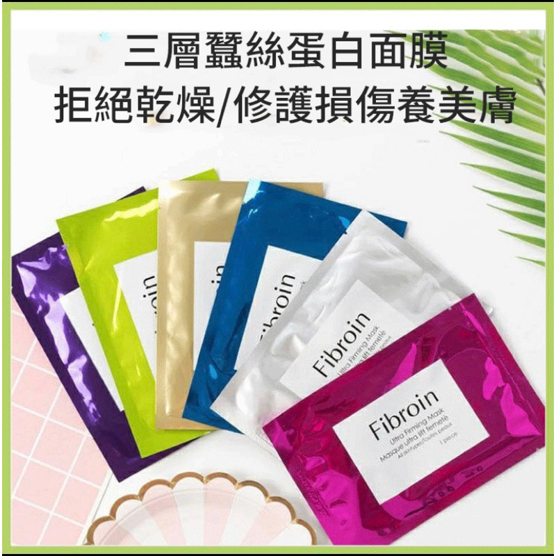 Fibroin 小F面膜 泰 國蠶絲蛋白面膜小F童顏 | 蝦皮購物
