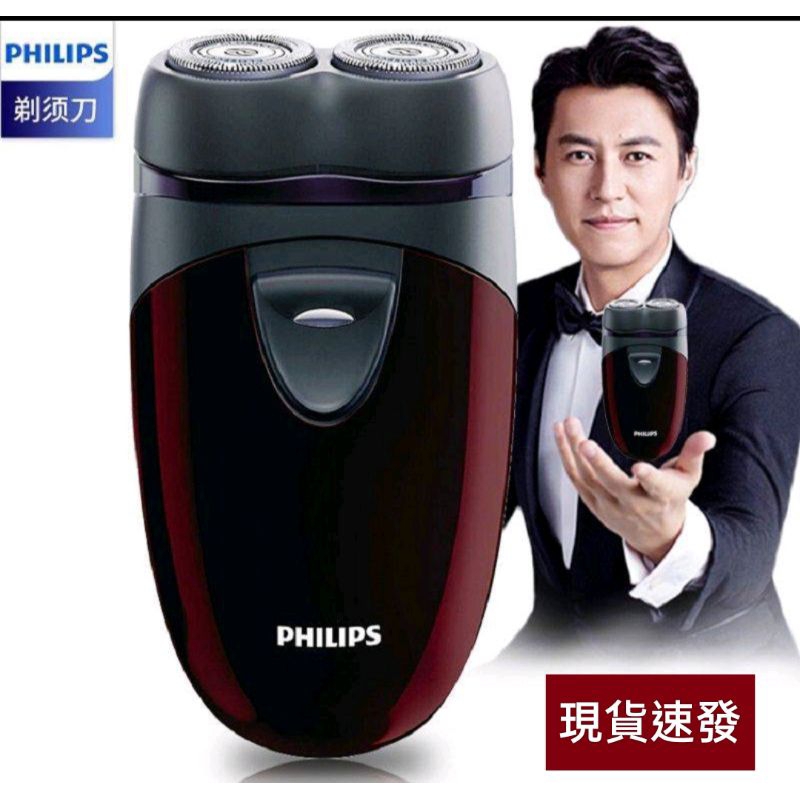 Philips飛利浦PQ206 PQ182電動雙刀頭刮鬚刀 電池刮鬍刀 | 蝦皮購物