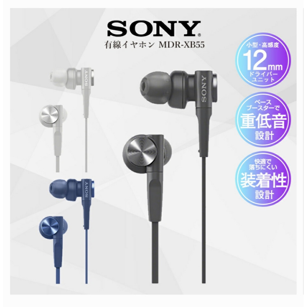 Sony mdr online xb55