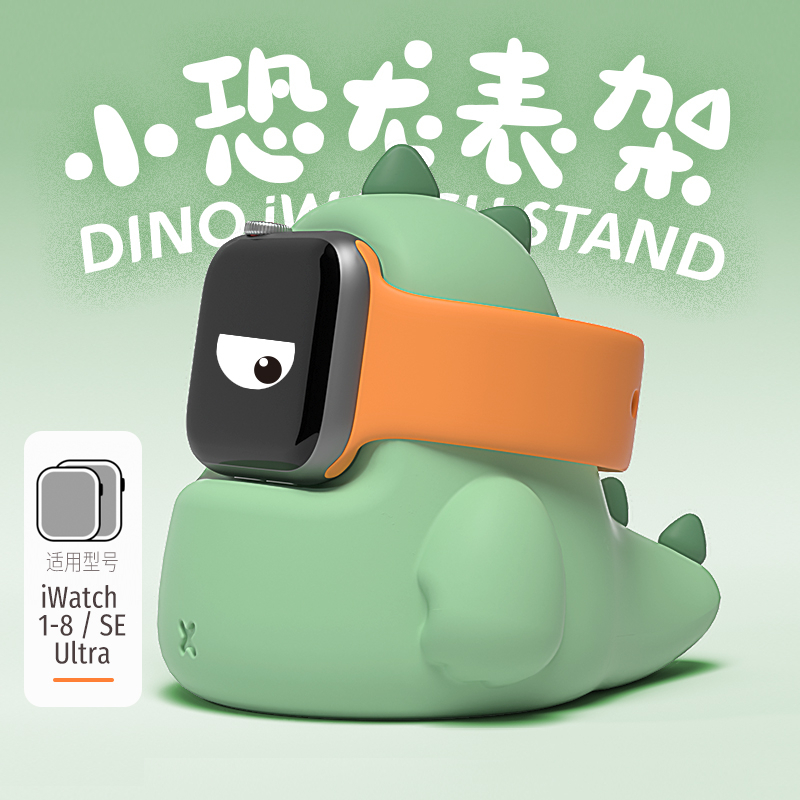 動漫卡通 矽膠手錶支架 充電支架 充電支架 適用 蘋果 Apple Watch 10 9 8 7 6 5 SE 手錶支架 | 蝦皮購物