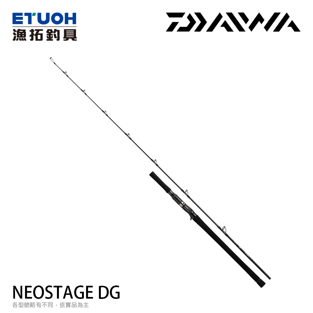 DAIWA NEOSTAGE DG J63B-2 [漁拓釣具] [船釣鐵板竿] | 蝦皮購物