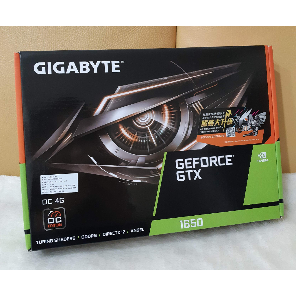 伊摩亞 emoya | Gigabyte 技嘉 GTX1650 OC 4G 顯示卡 4GB GDDR6，全新品 | 蝦皮購物