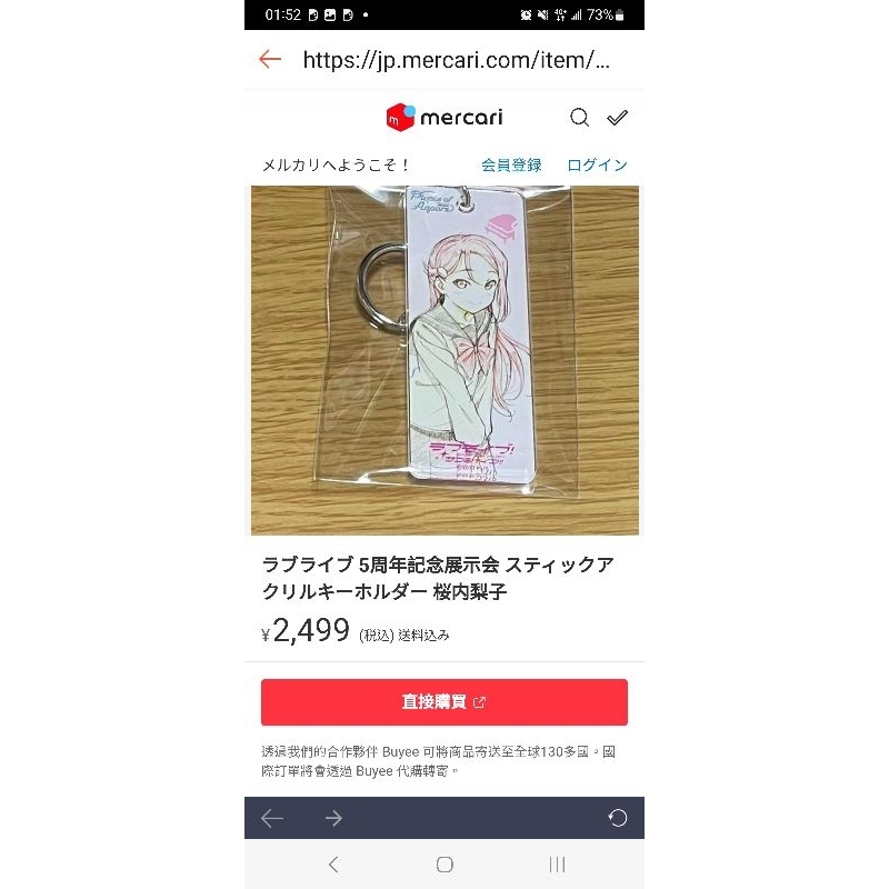 ラブライブ サンシャイン 5周年記念展示会 スティック アクリルキーホルダー ラブライブ5周年記念展示会スティックアクリルキーホルダー桜内