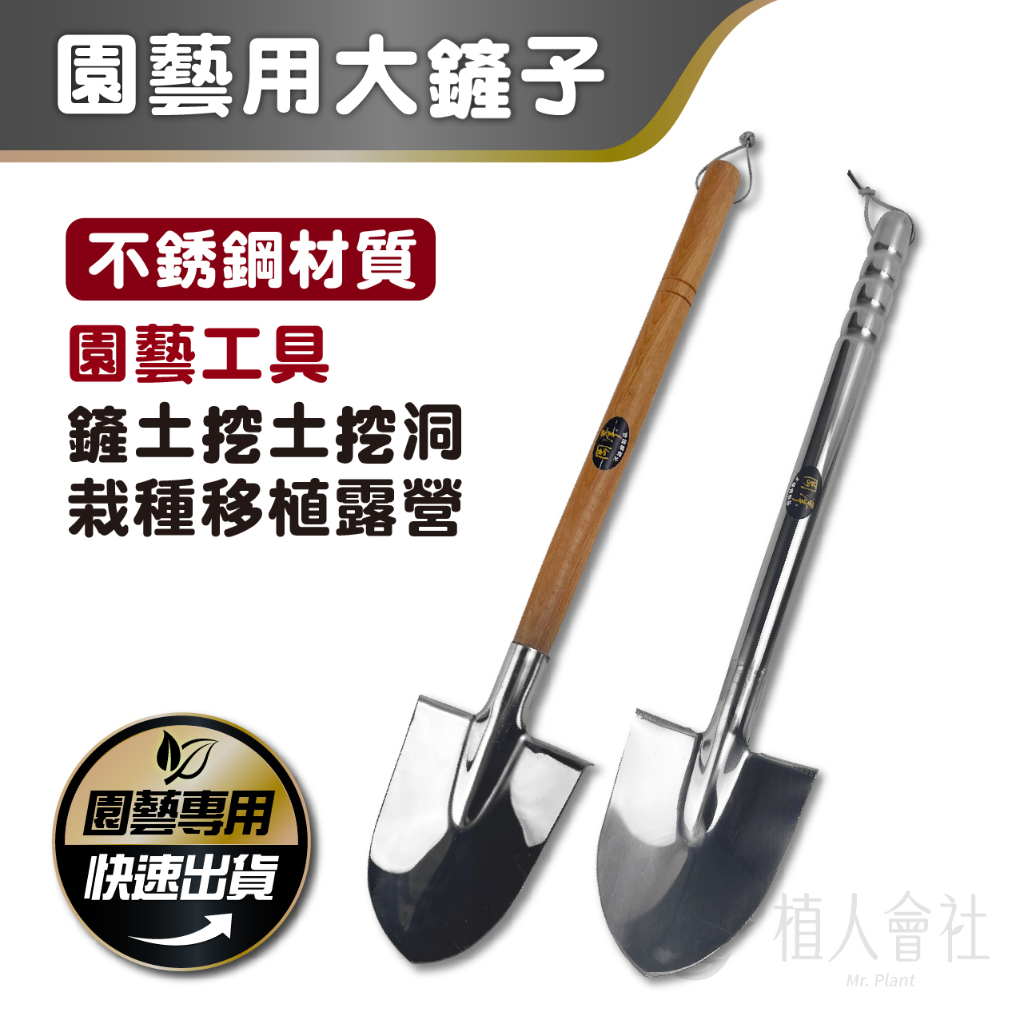 【植人會社】現貨- 岡澤 園藝鏟子 鏟子 露營鏟子 緊產子 鋤耙鏟 五金工具 鏟子園藝植作 園藝工具 鏟子 尖鏟 開工鏟 | 蝦皮購物